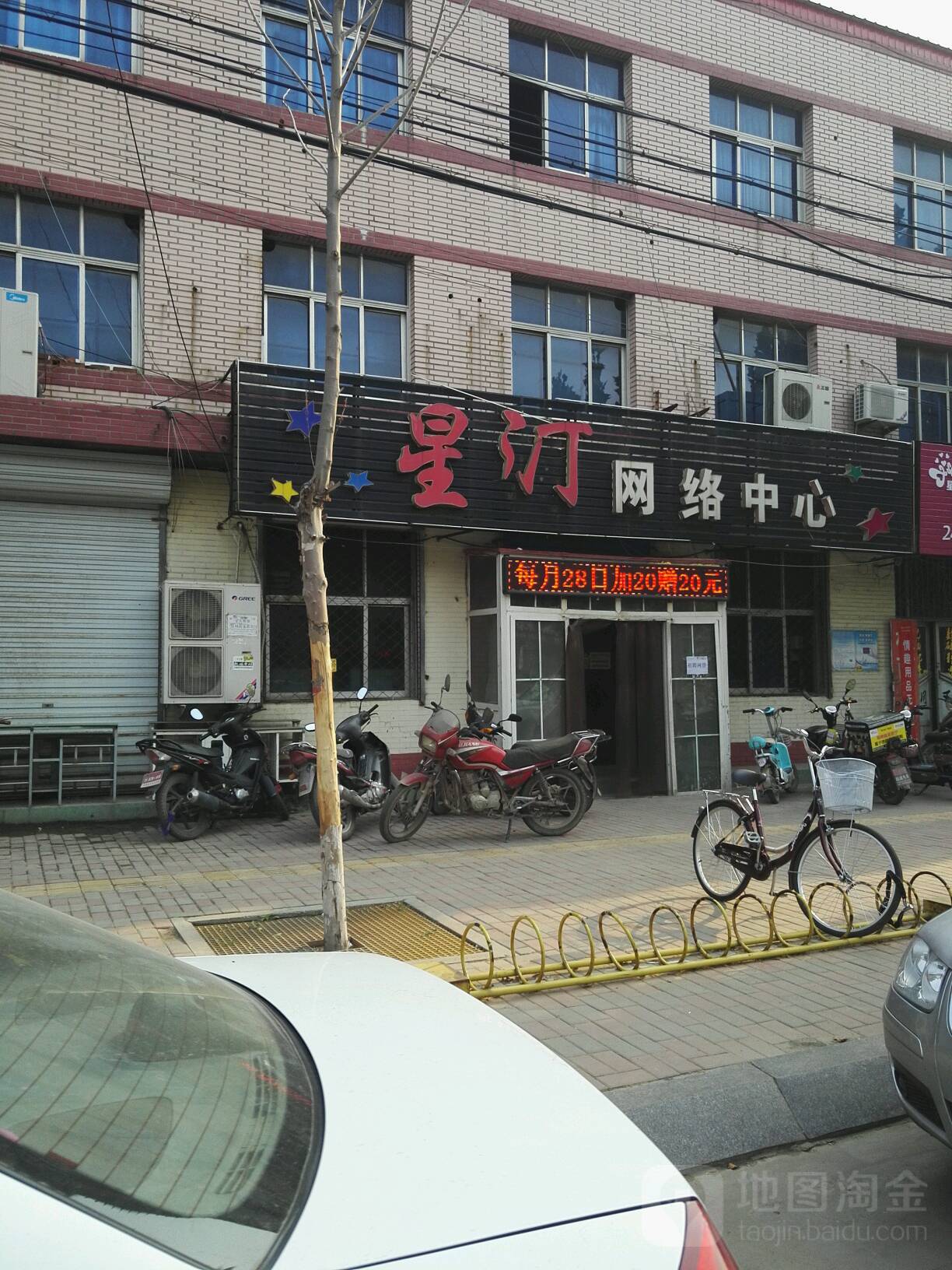 星河网恋中心(新盈街店)