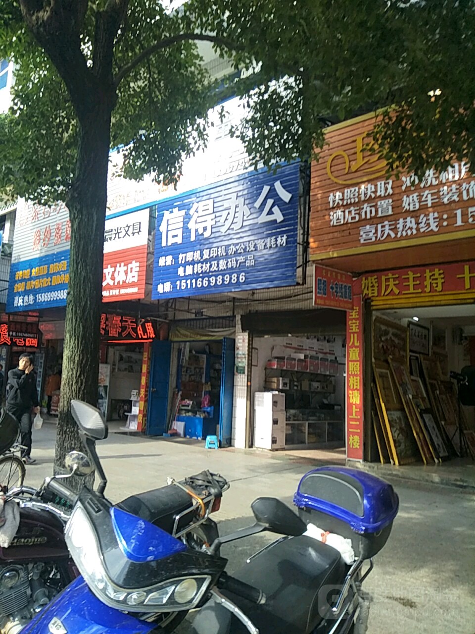 信得办公