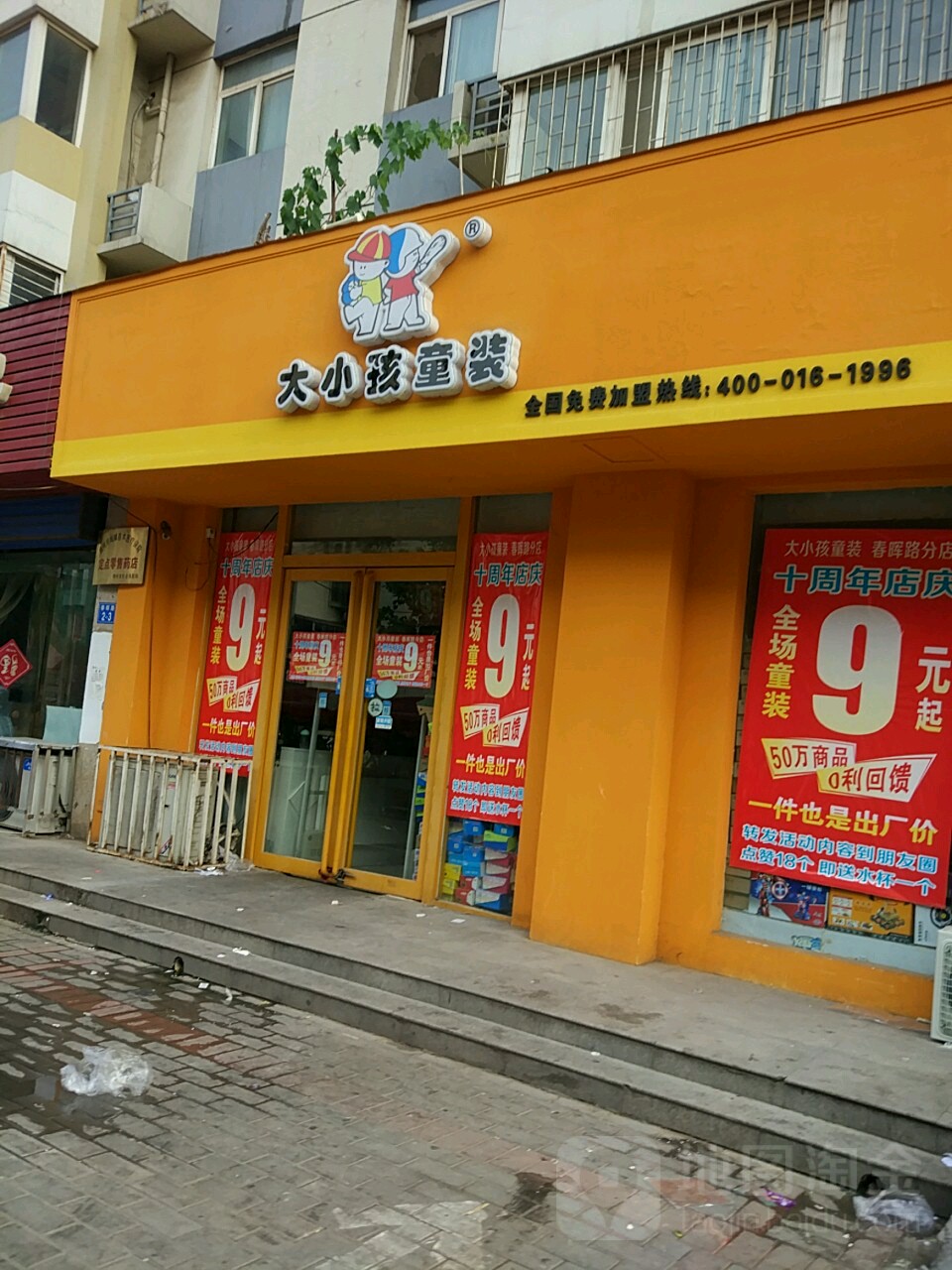 大小孩童装(碧云路店)