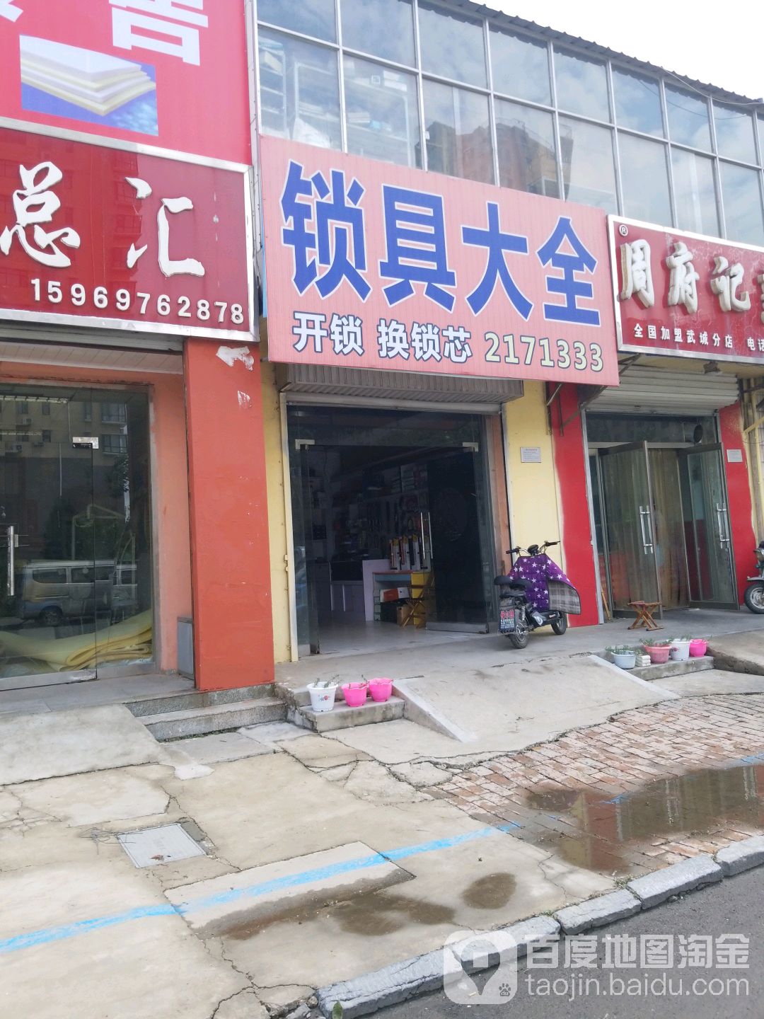 王敏锁具大全