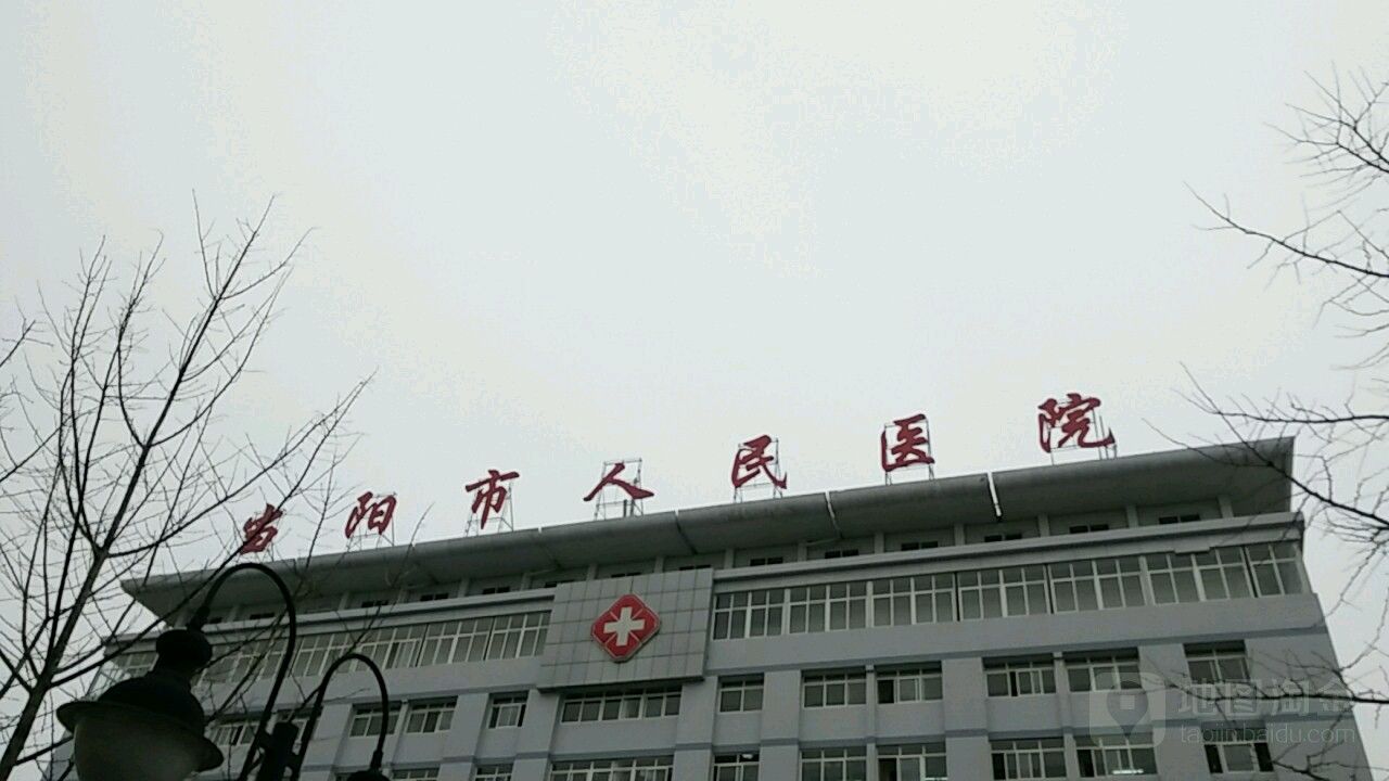 当阳市人民医院