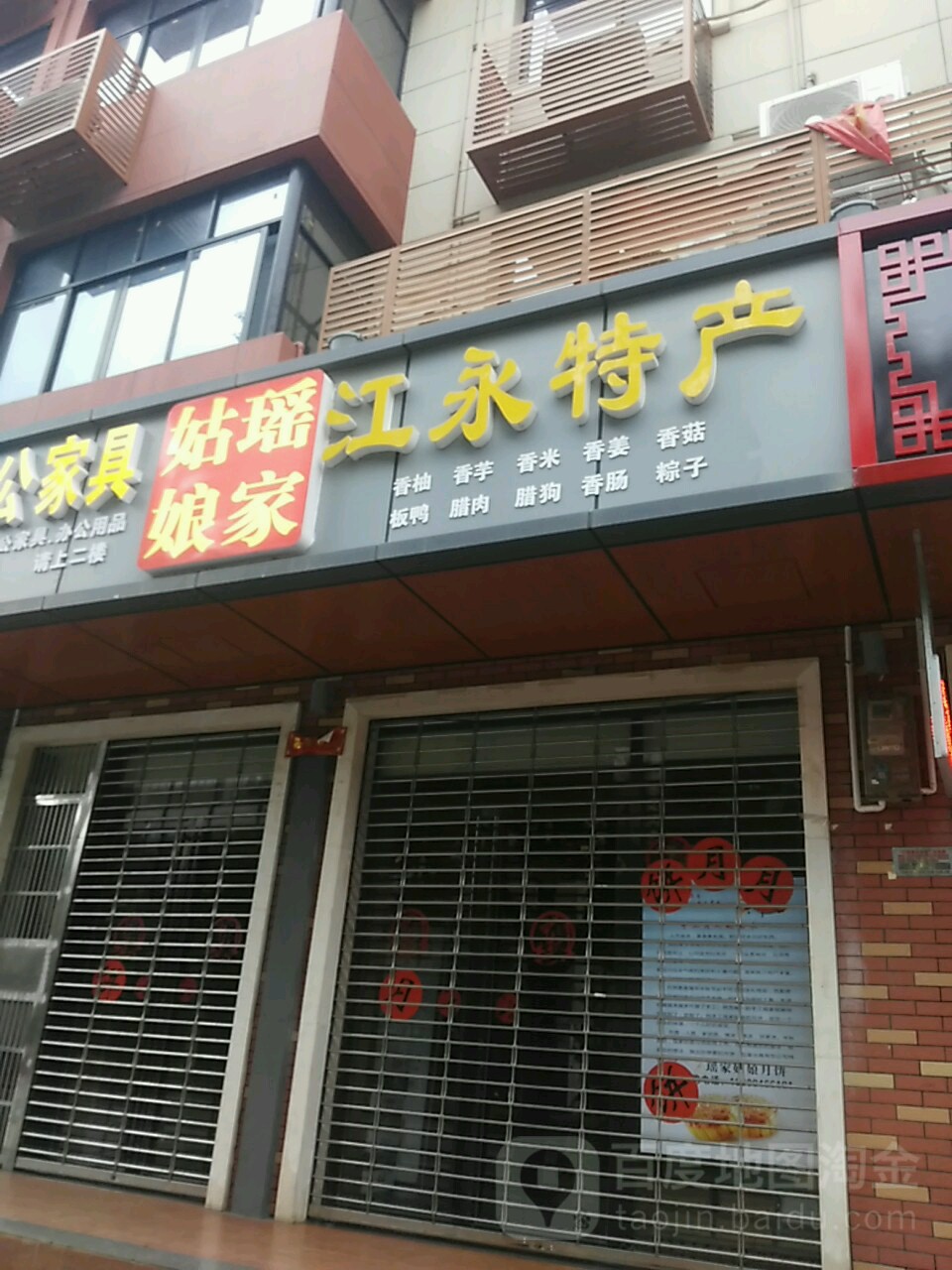 瑶家姑娘