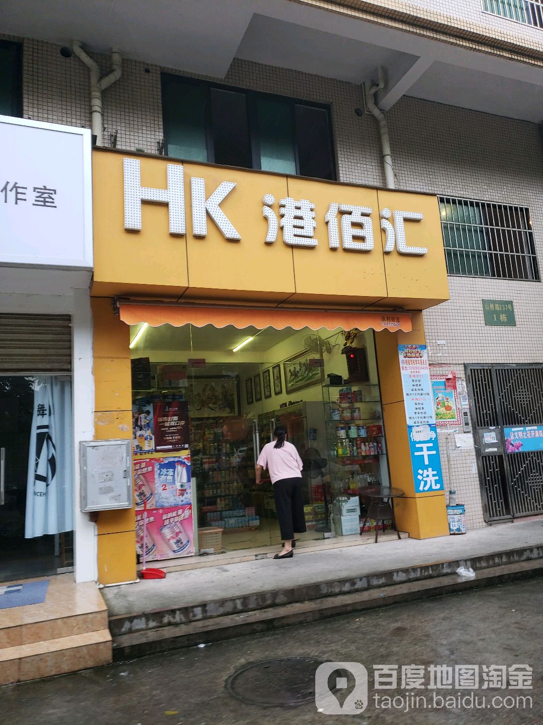 HK港佰汇