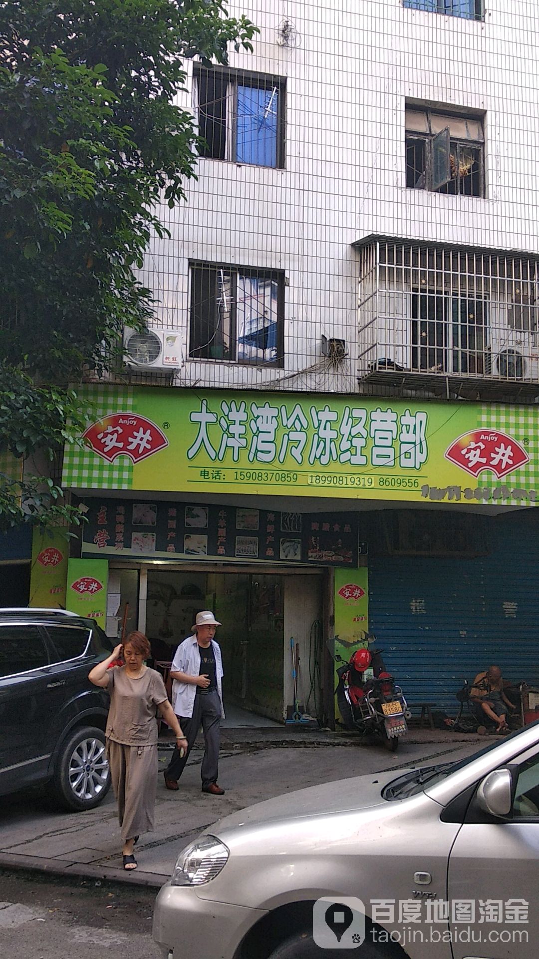 大洋湾海鲜批发城