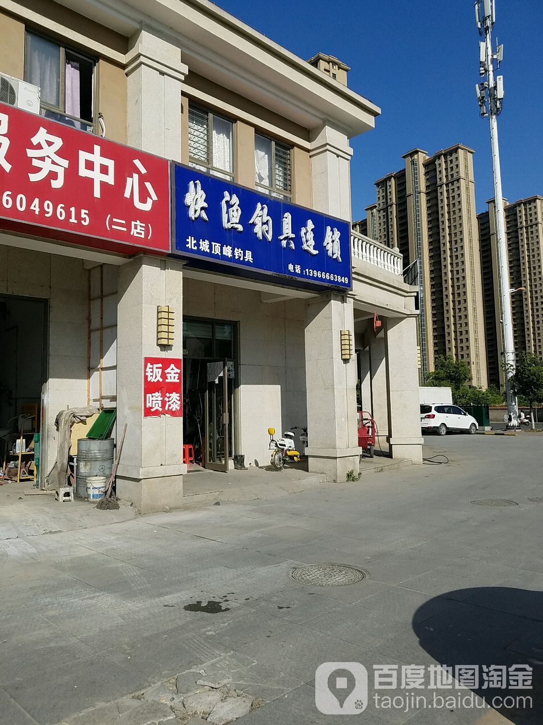 快渔钓具连锁(北城顶峰钓具)