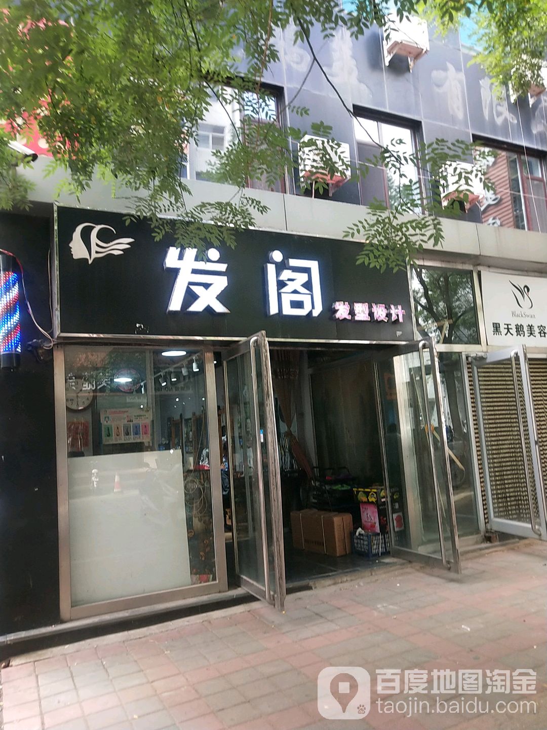 发阁发型射击