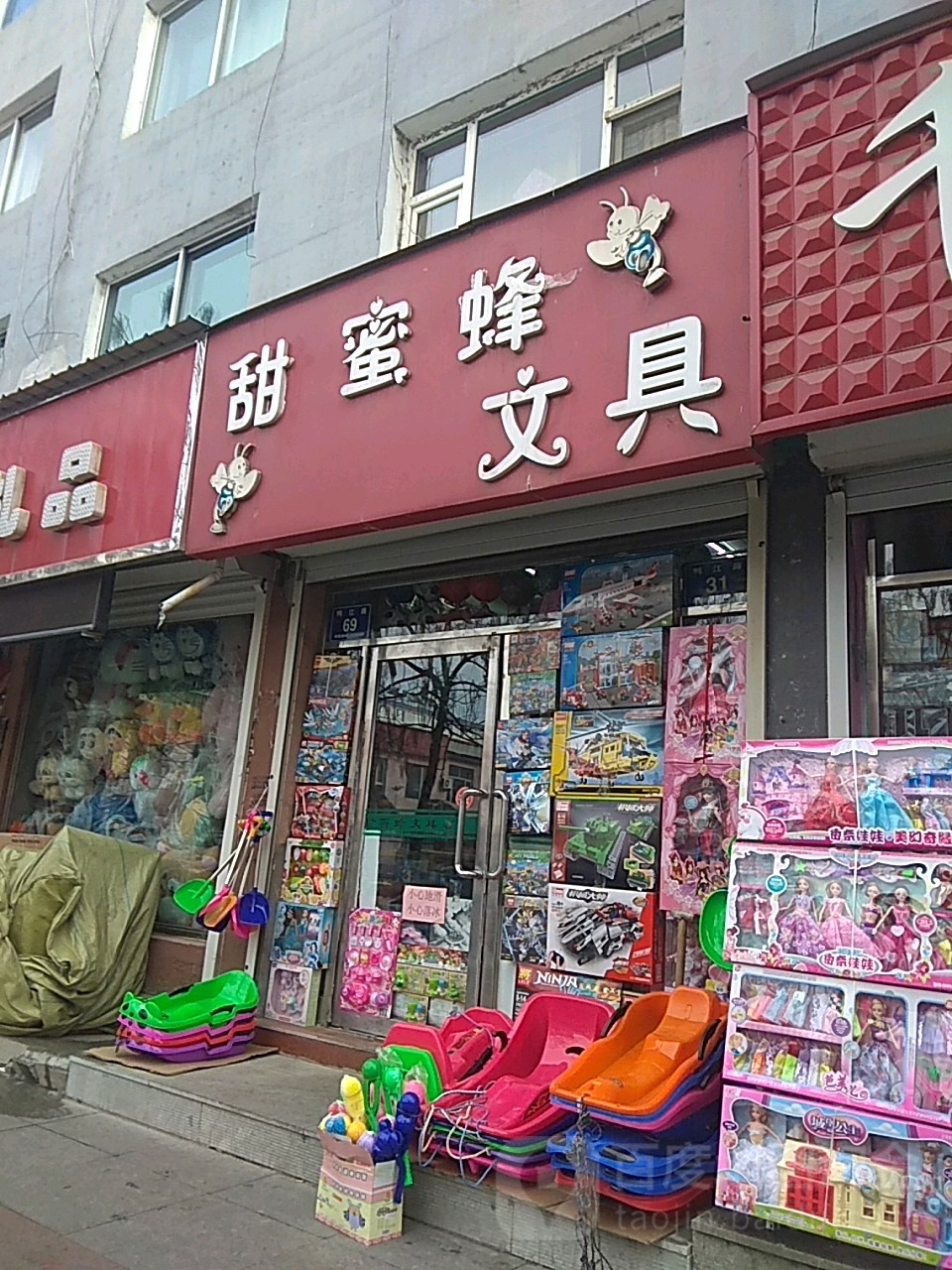 甜蜜蜂文具