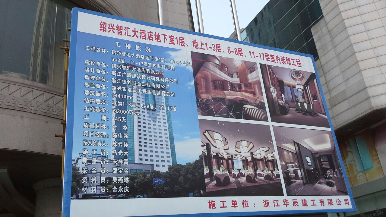 绍兴智慧汇大酒店-中奇阁鲍翅品味馆