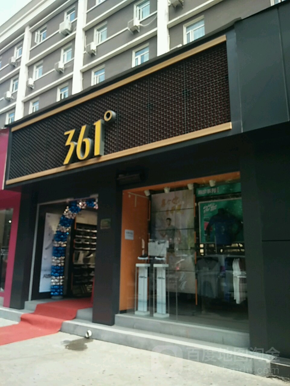 361度(汝河店)