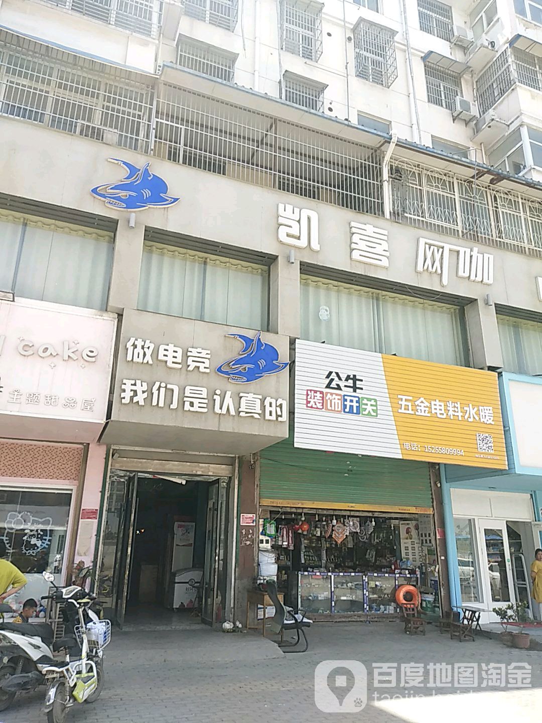 凯喜王卡(宜和兴城步行街店)