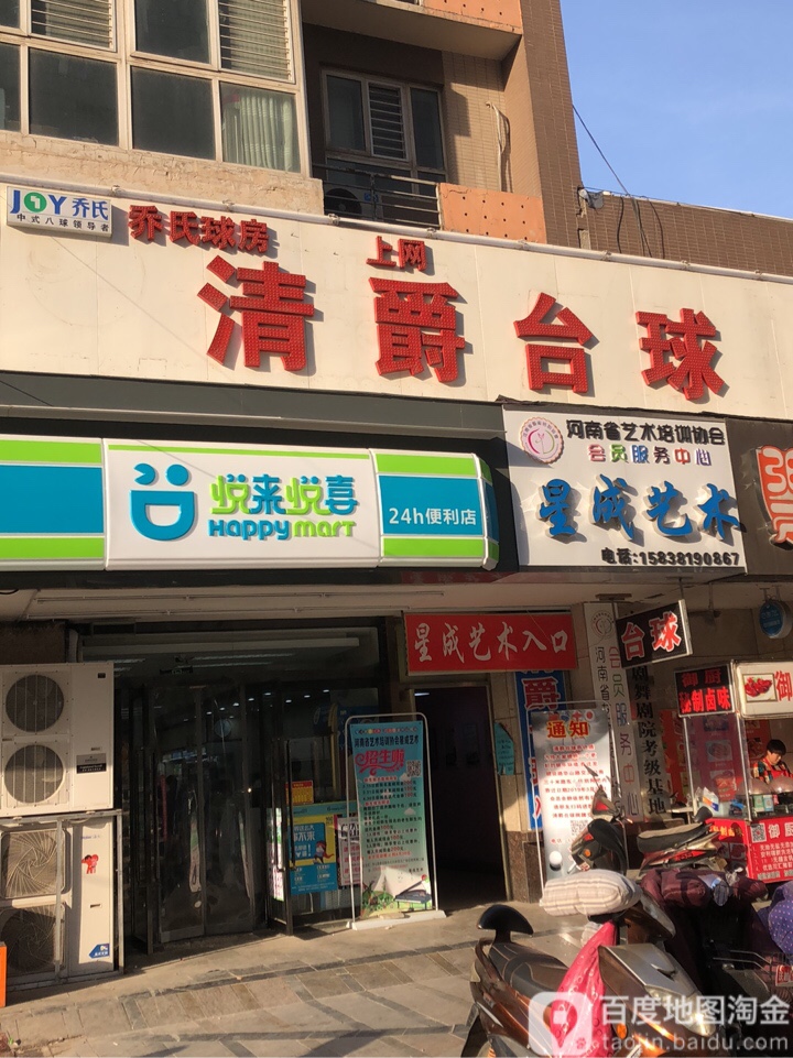 清爵台球棋牌休闲馆