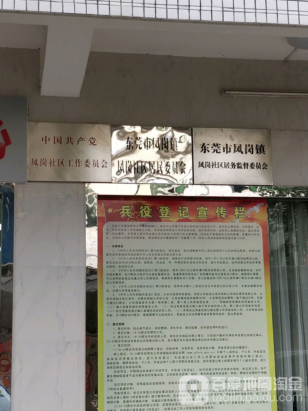 广东省东莞市玉泉路53-8号附近