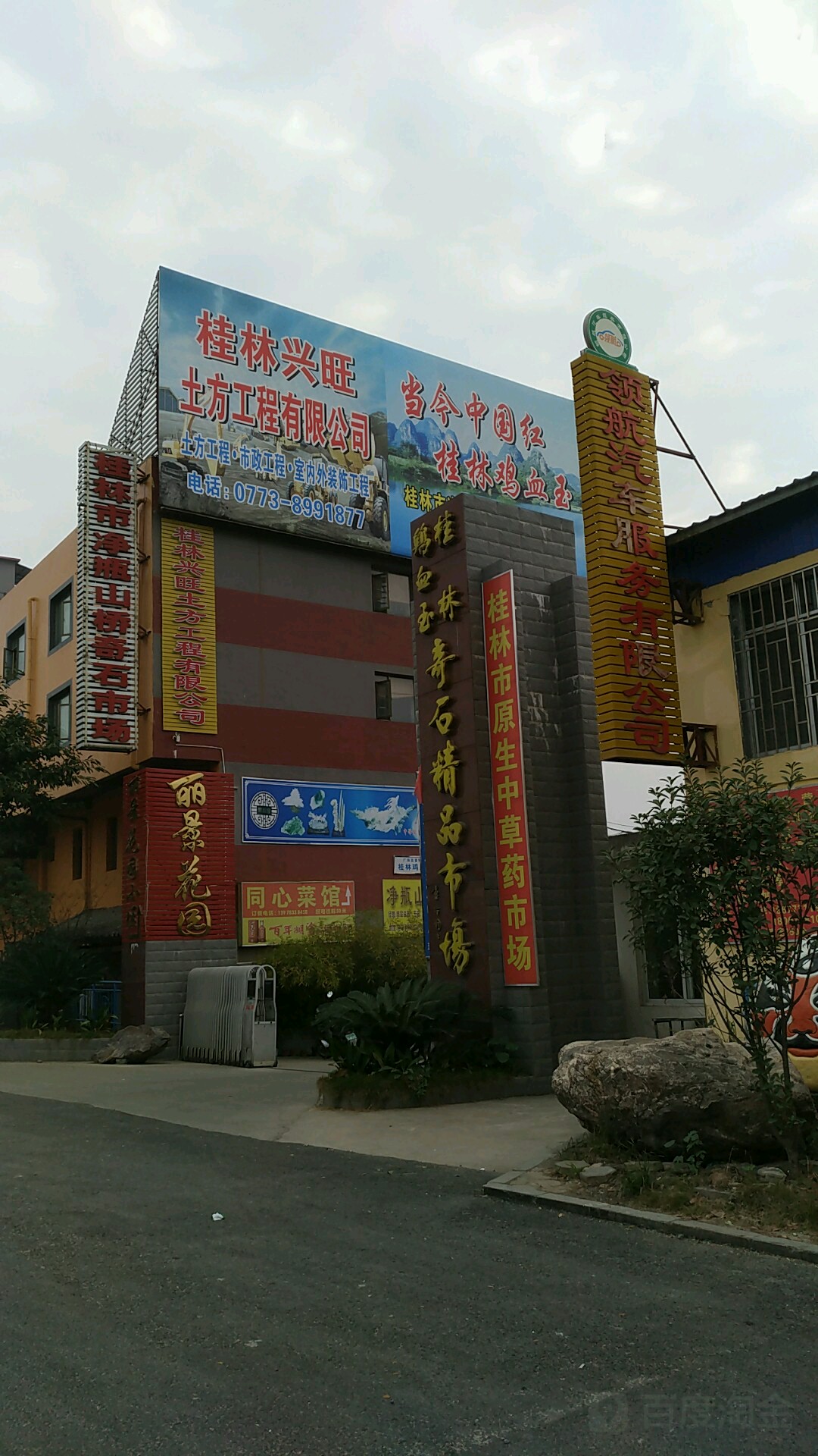 桂林市原生中草药市场
