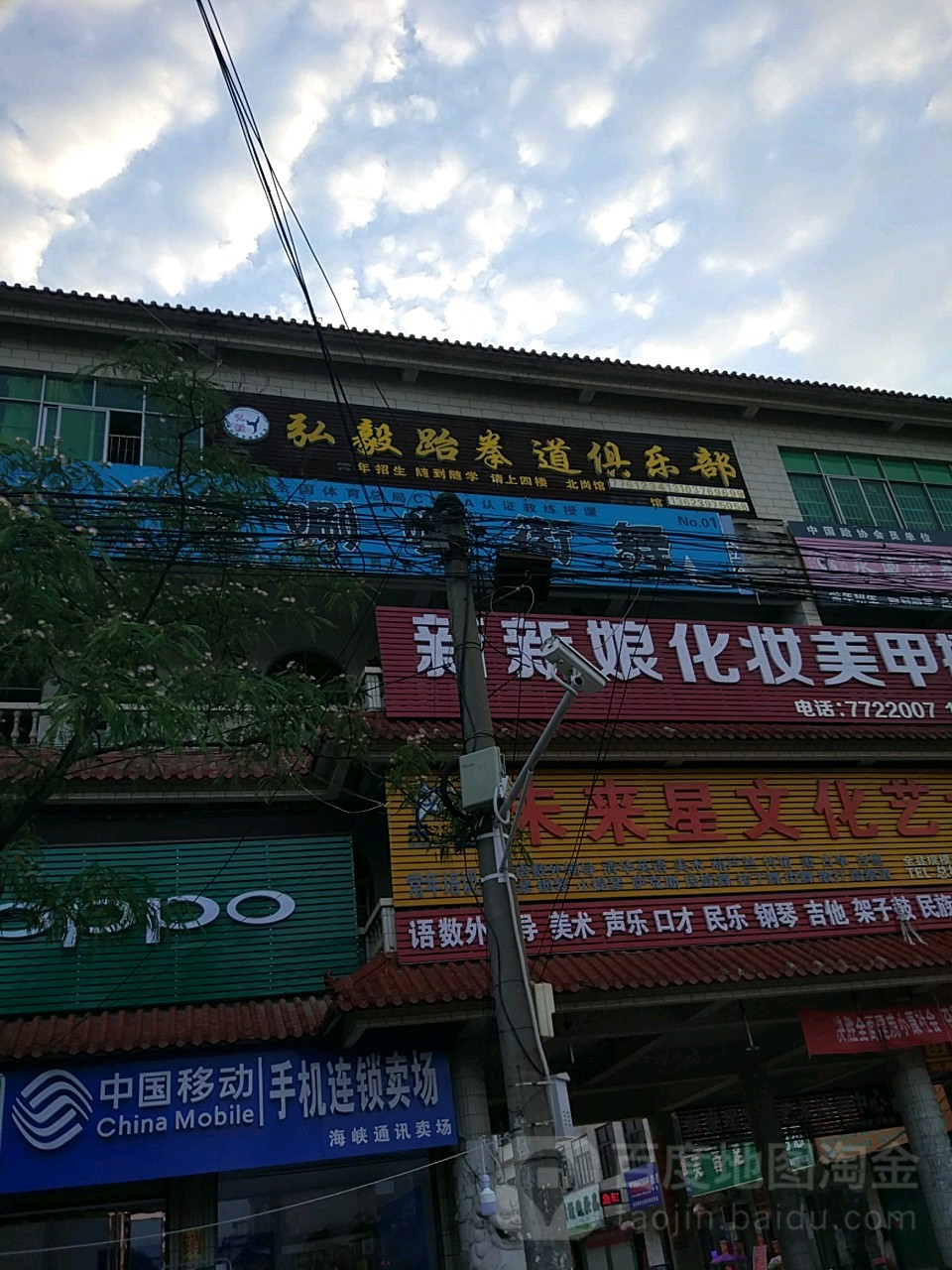 弘毅跆拳道俱乐部。