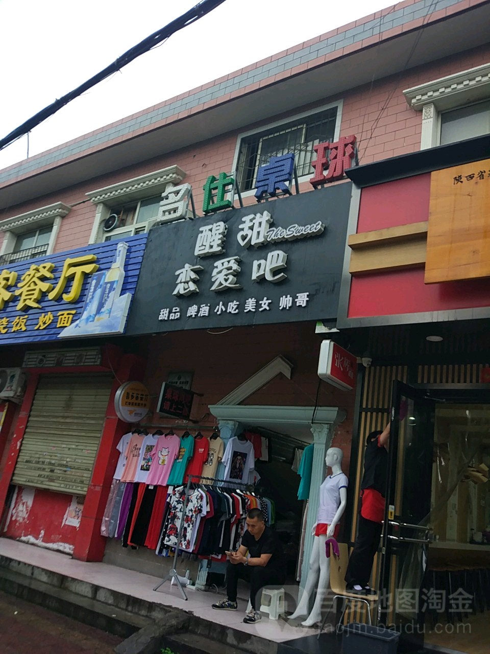 名仕桌球(高新大道店)