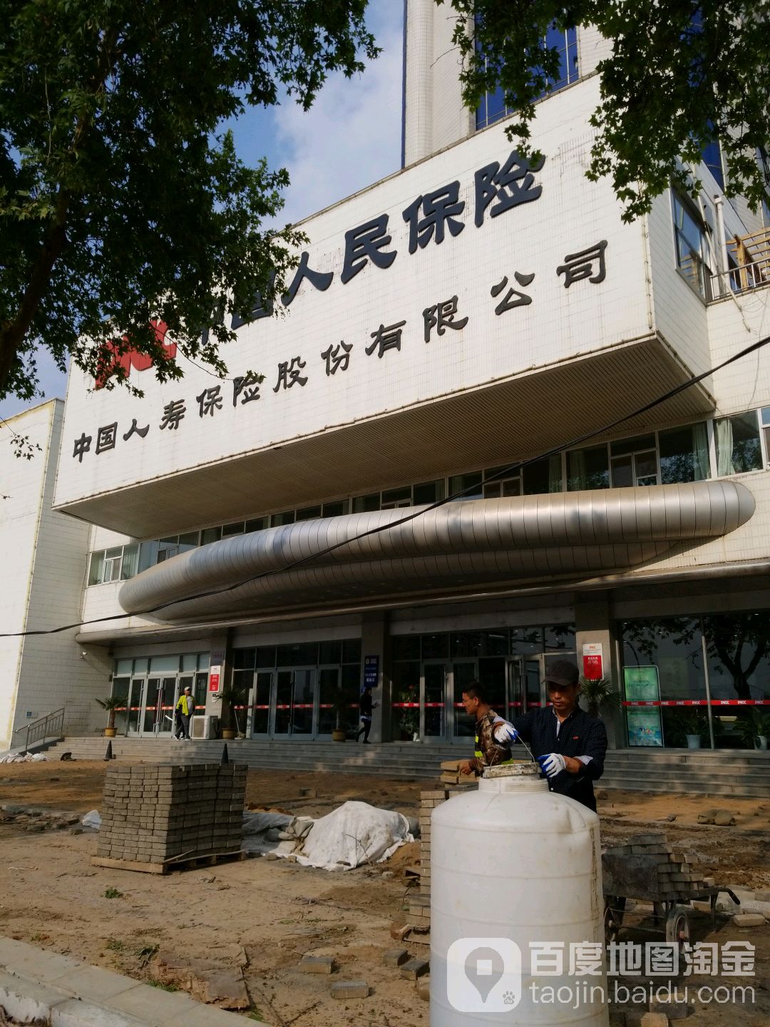 中国人民财产保险股份有限公司邢台市分工司(保利大厦店)