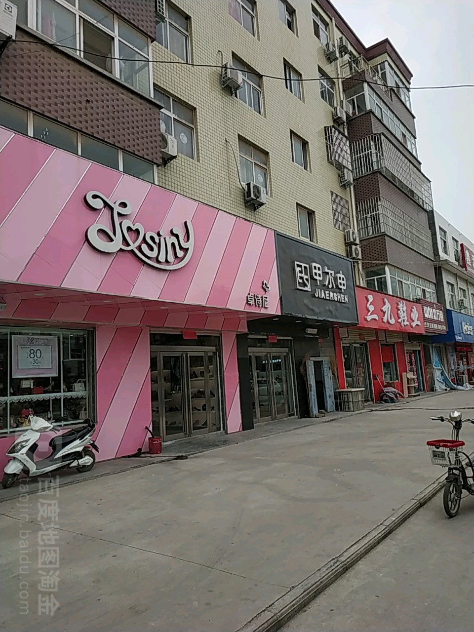 卓诗尼(桃贾路店)