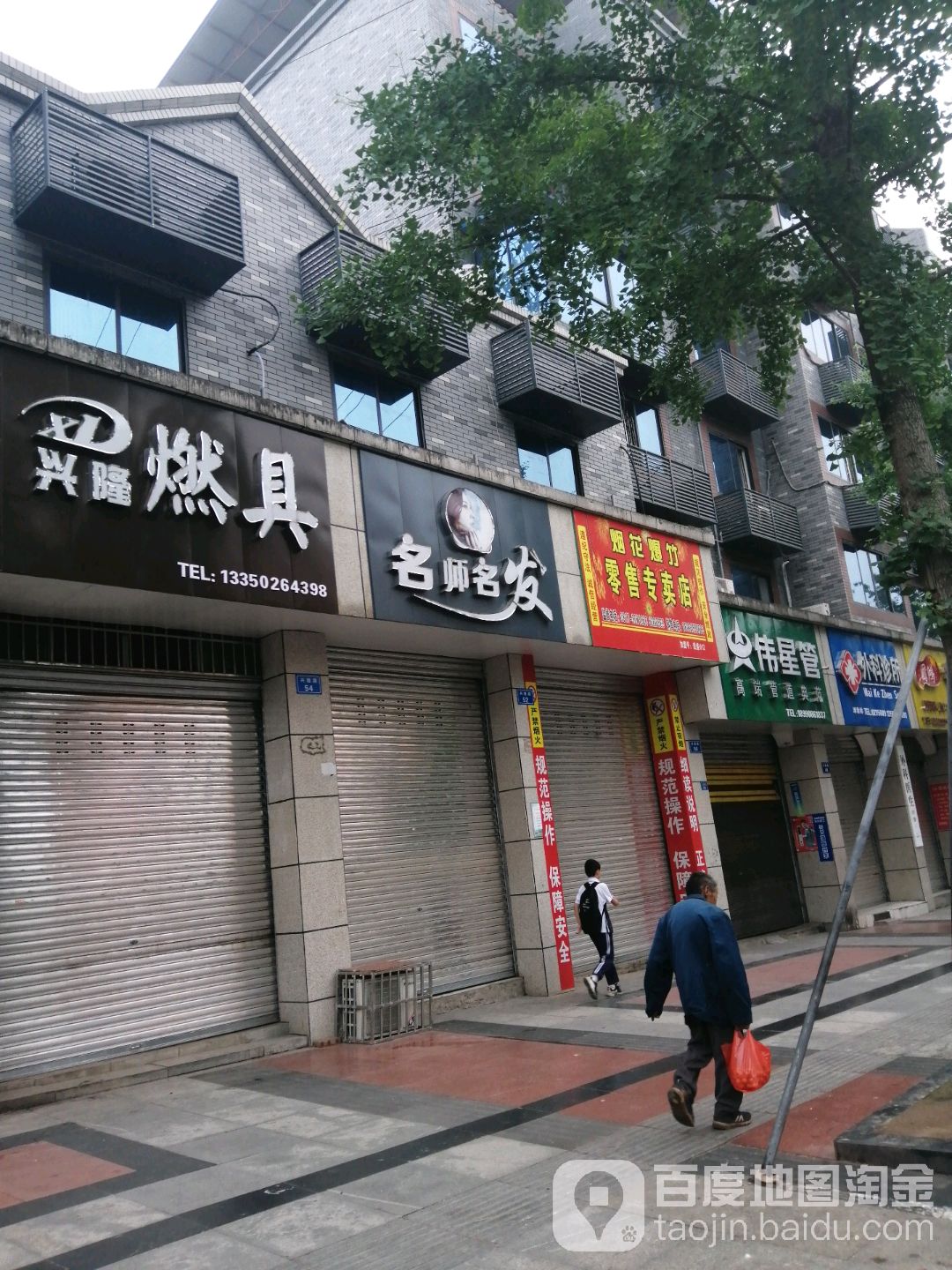 名师名法