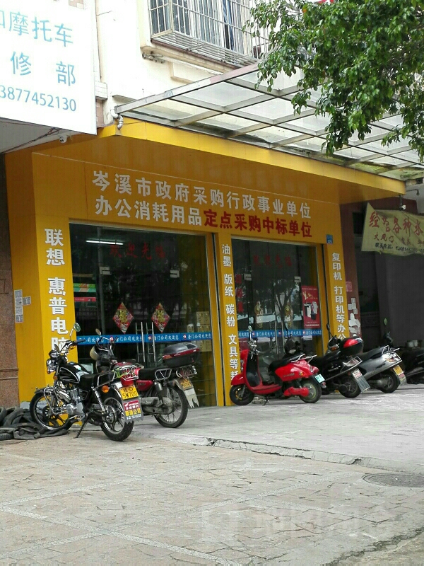 岑溪市 >> 生活服务标签: 行政单位 政府机构 芩溪市政府采购行政事业