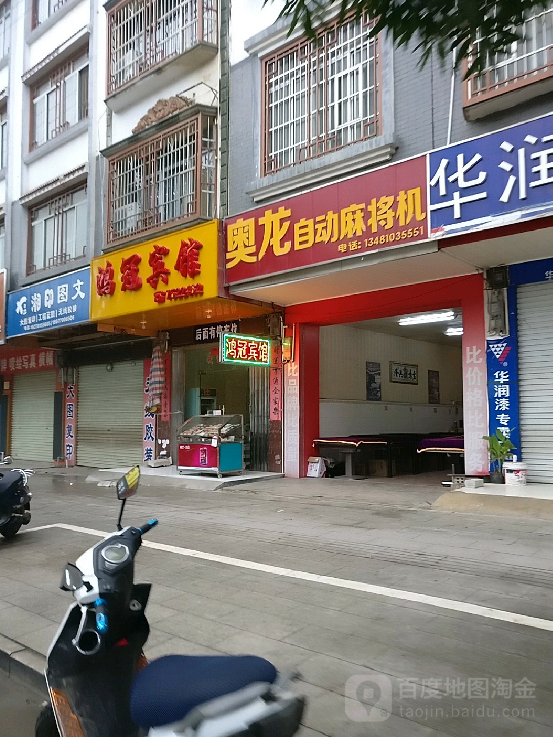 奥龙自动麻将机(同正大道店)