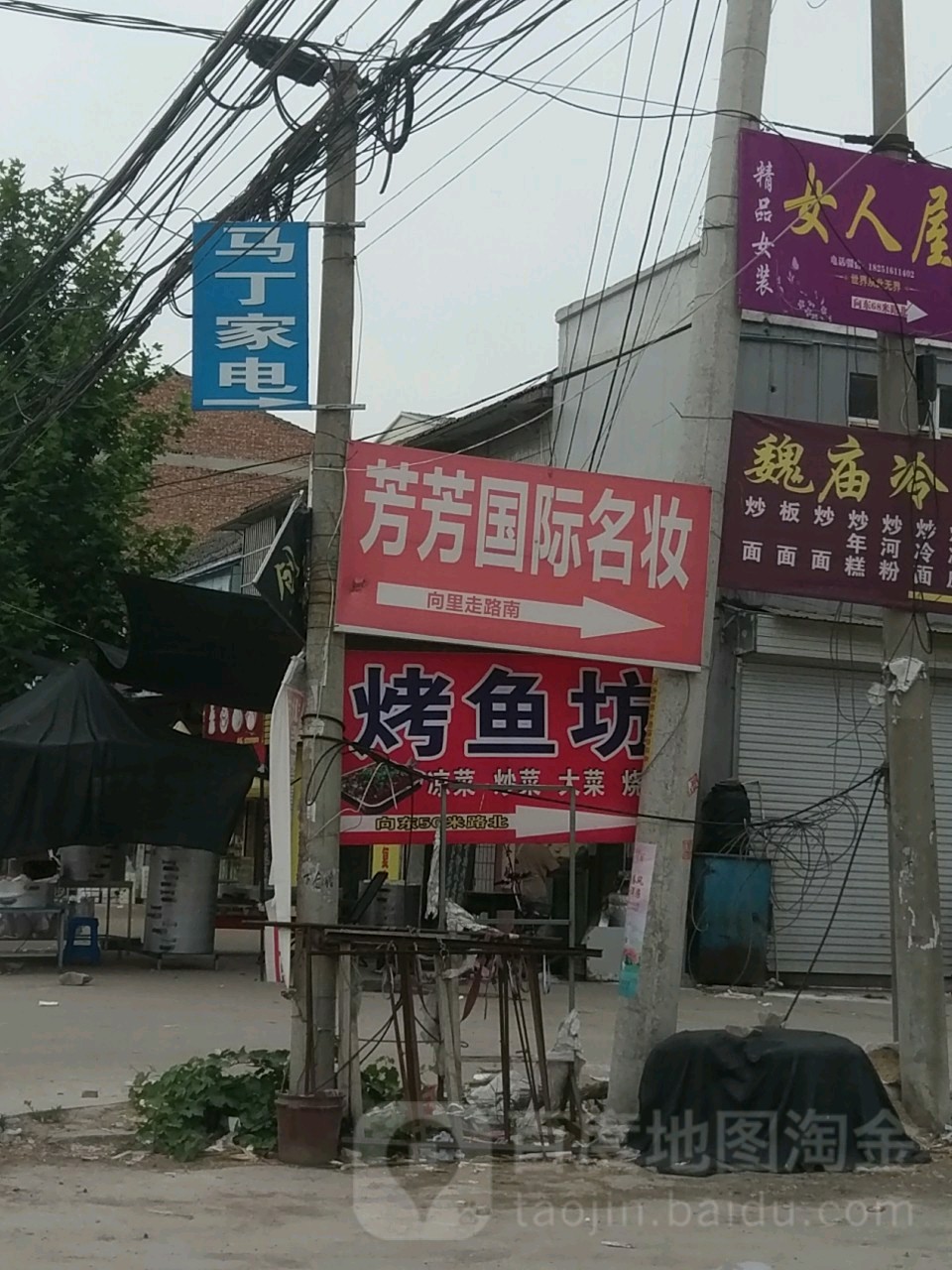 马丁家店