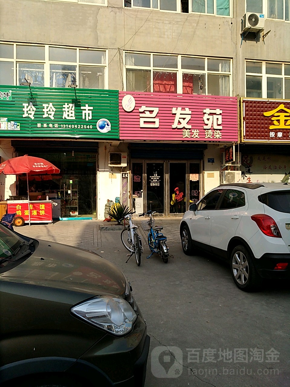 名发苑专业接烫(淇滨区店)