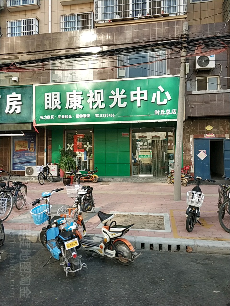 眼康岛视光中心(乐施林封丘总店)
