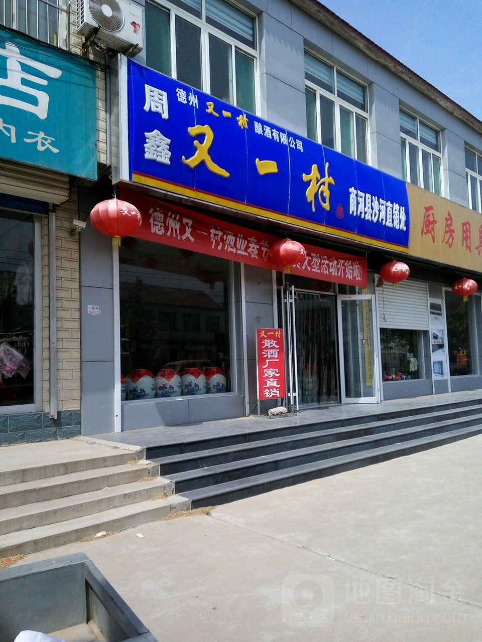 棘城东街村地名网_山东省济南市商河县沙河镇棘城东街村资料简介