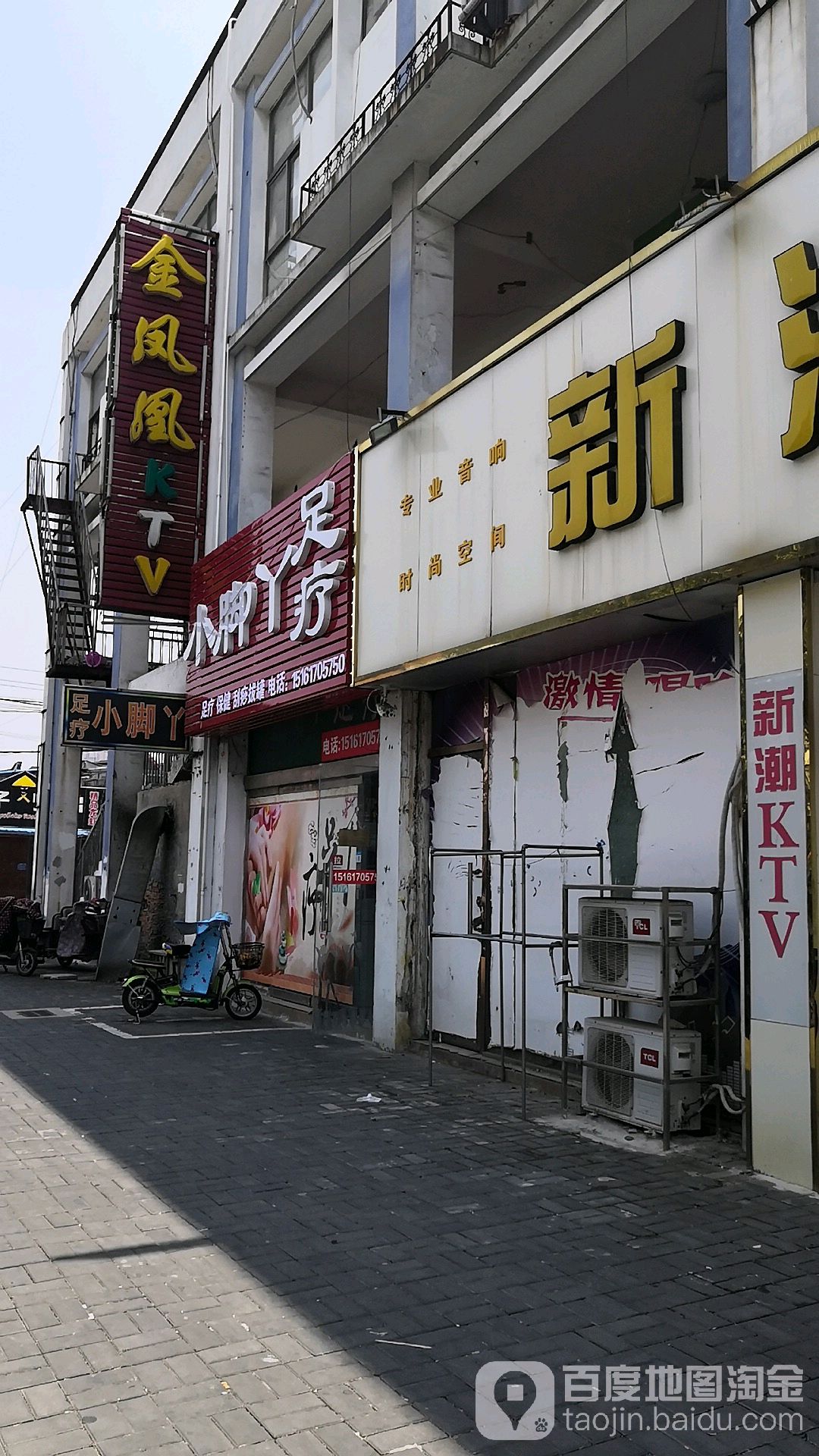 金凤皇KTV(大庆中路店)