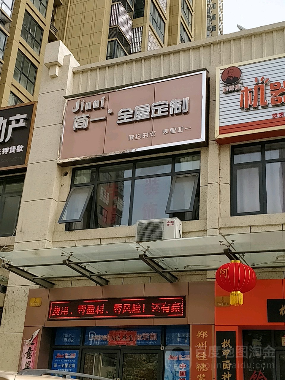 简一全屋定制(郑上路店)