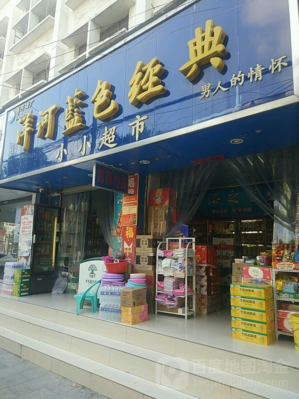 汝南县小小超市(天中大道店)