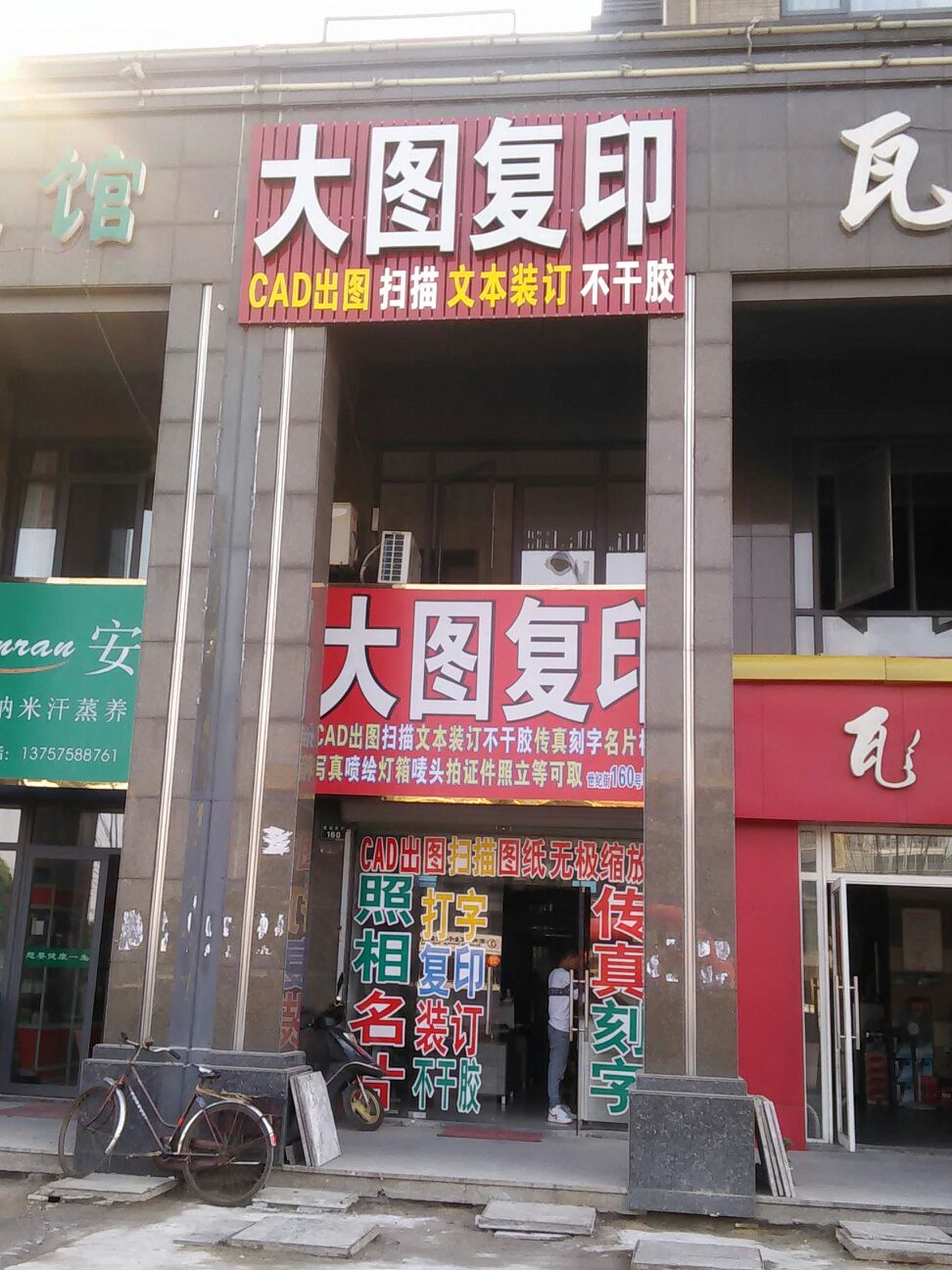 大图复印(世纪街店)