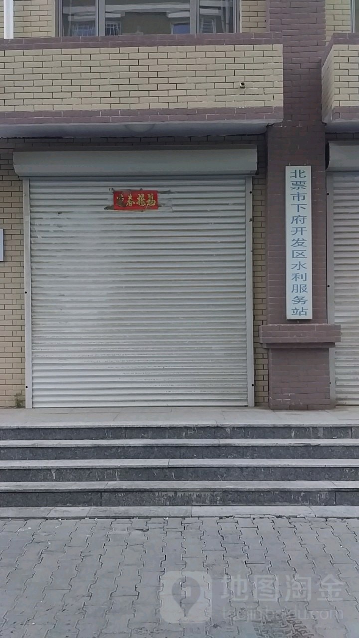 辽宁省朝阳市北票市南山街道北大路2-5号