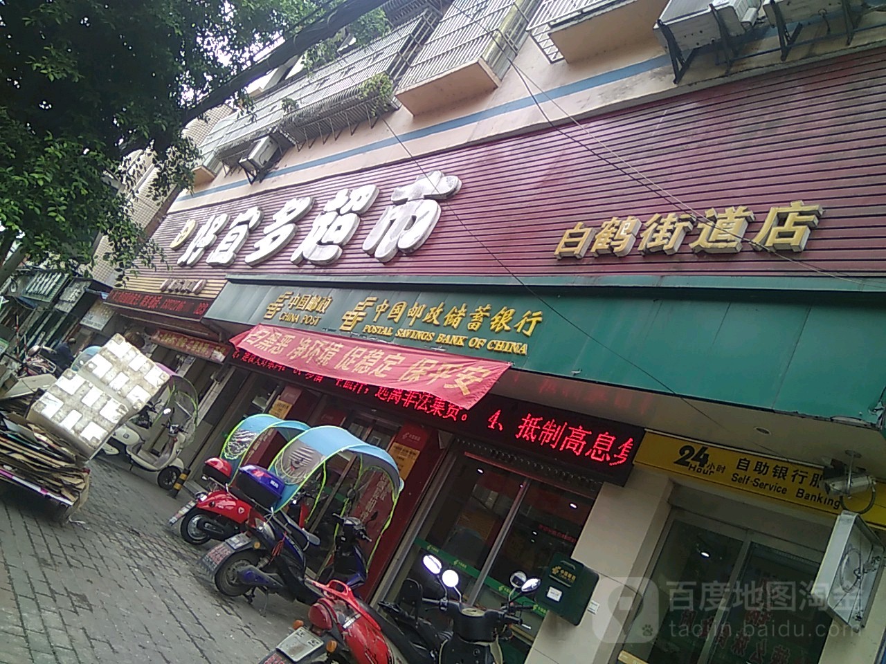 好宜多超市(大胜路店)