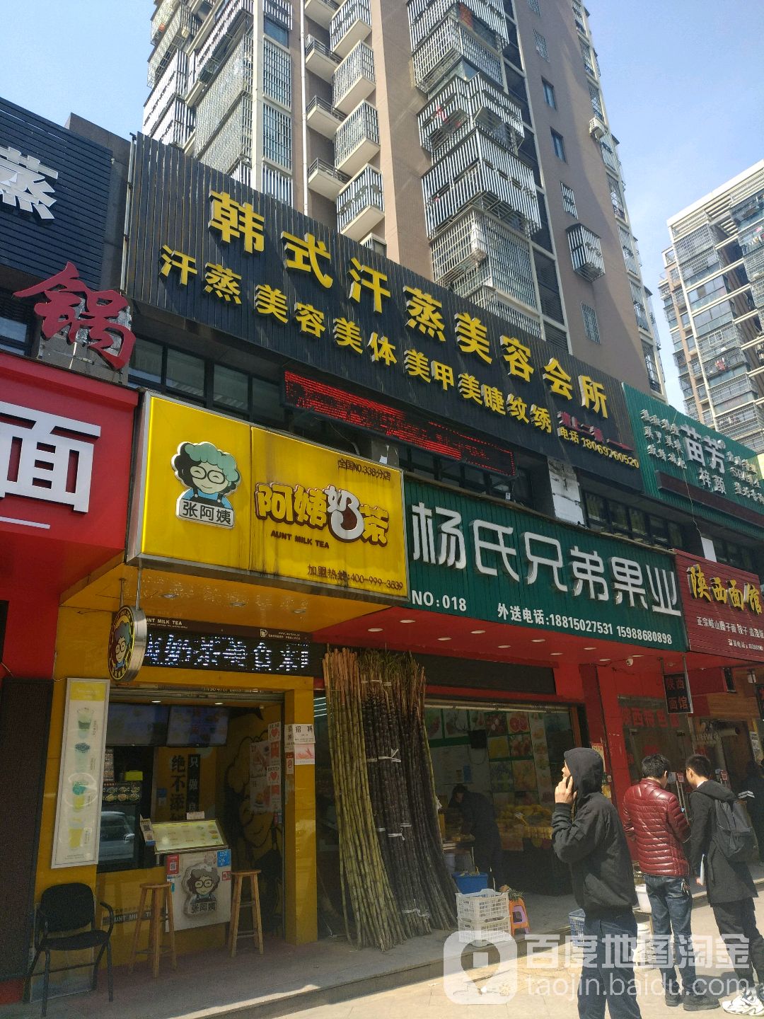 韩试汗蒸美容会所