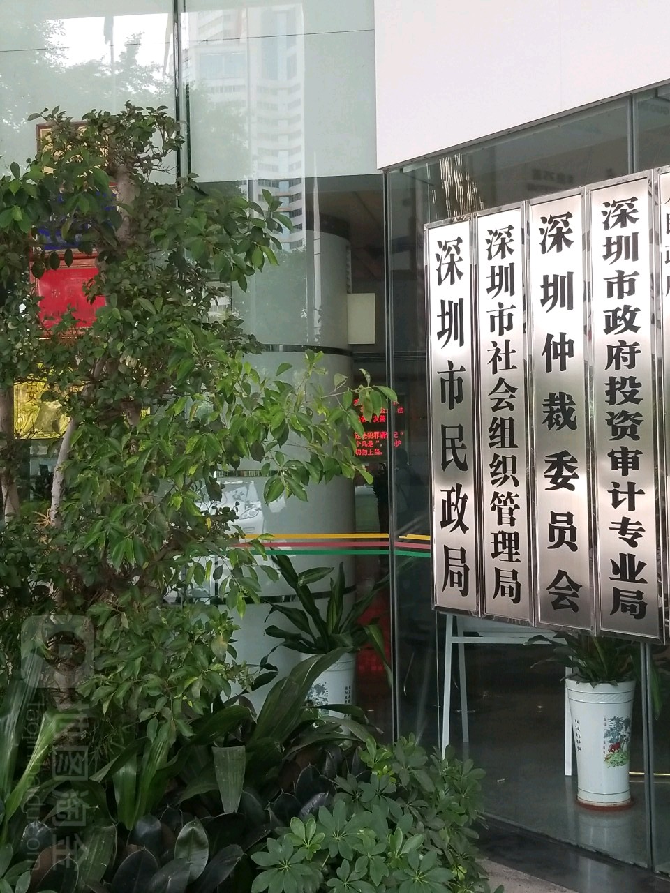 深圳市民政局