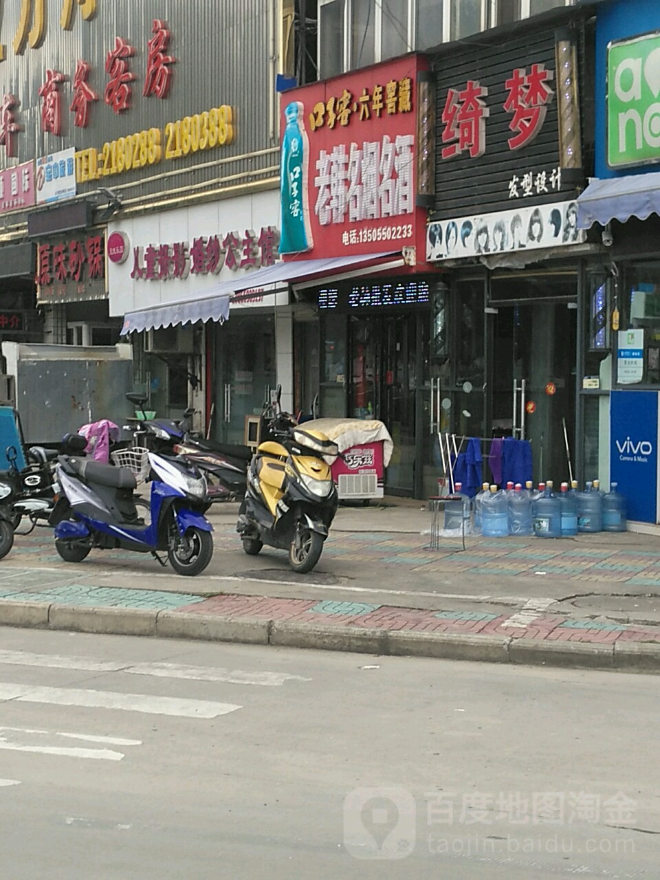 老韩名烟名酒(菱西北路店)