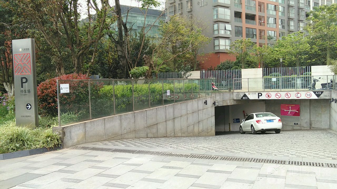 七彩俊园-地下停车场