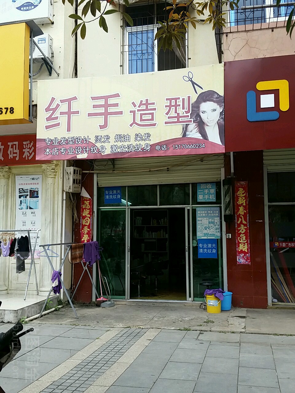 纤手造型