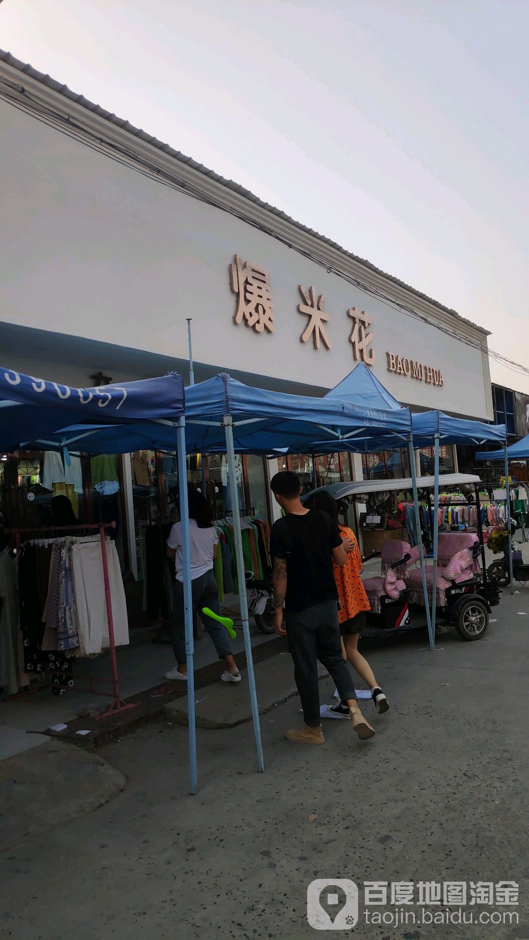 爆米花机(尉东市场店)