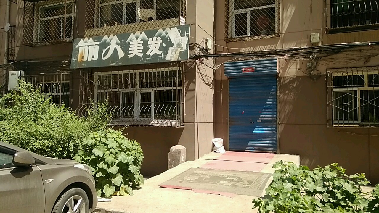 丽人理发(泉武园店)