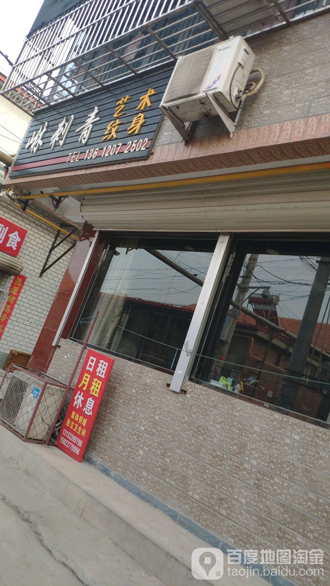 崊刺青艺术纹身