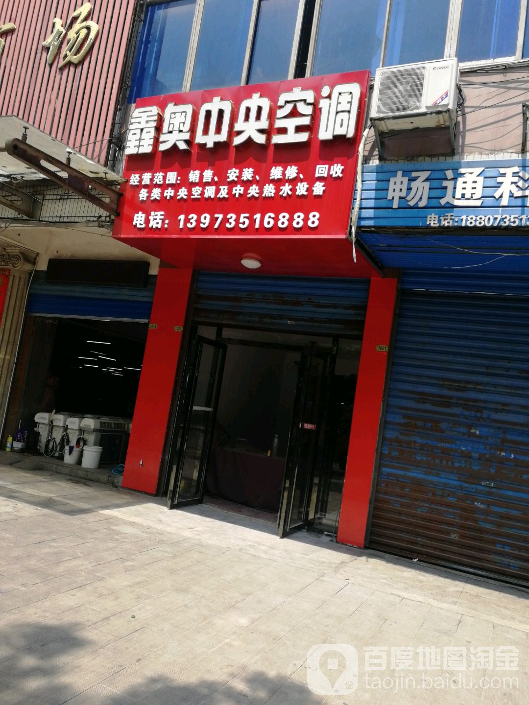 鑫奥中央空调