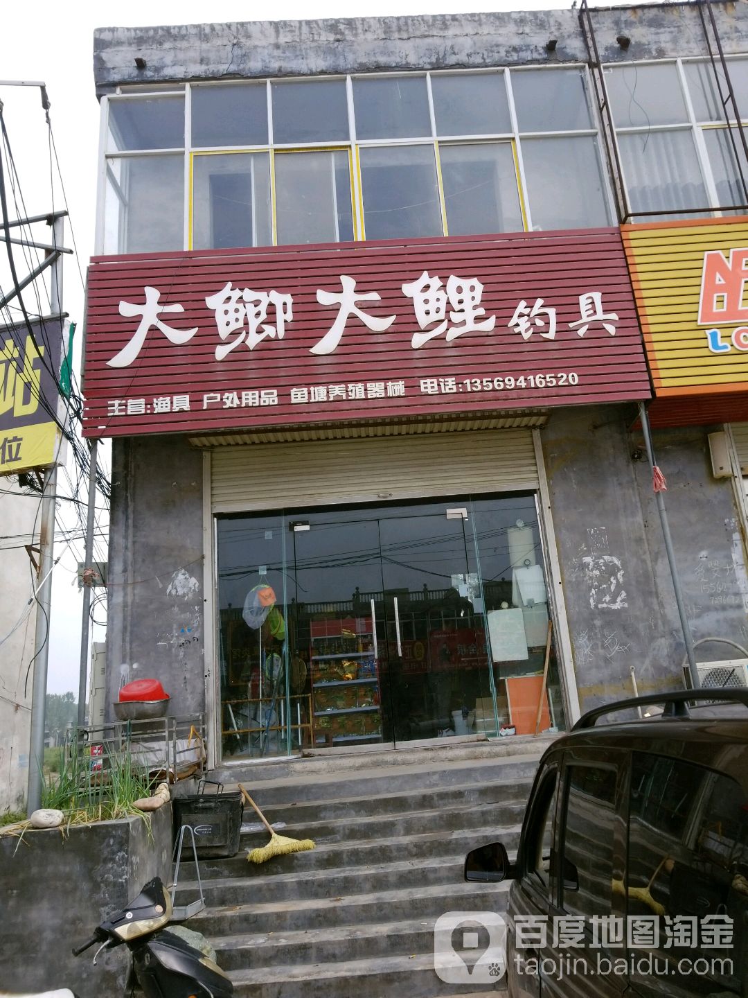大鲫大鲤钓具