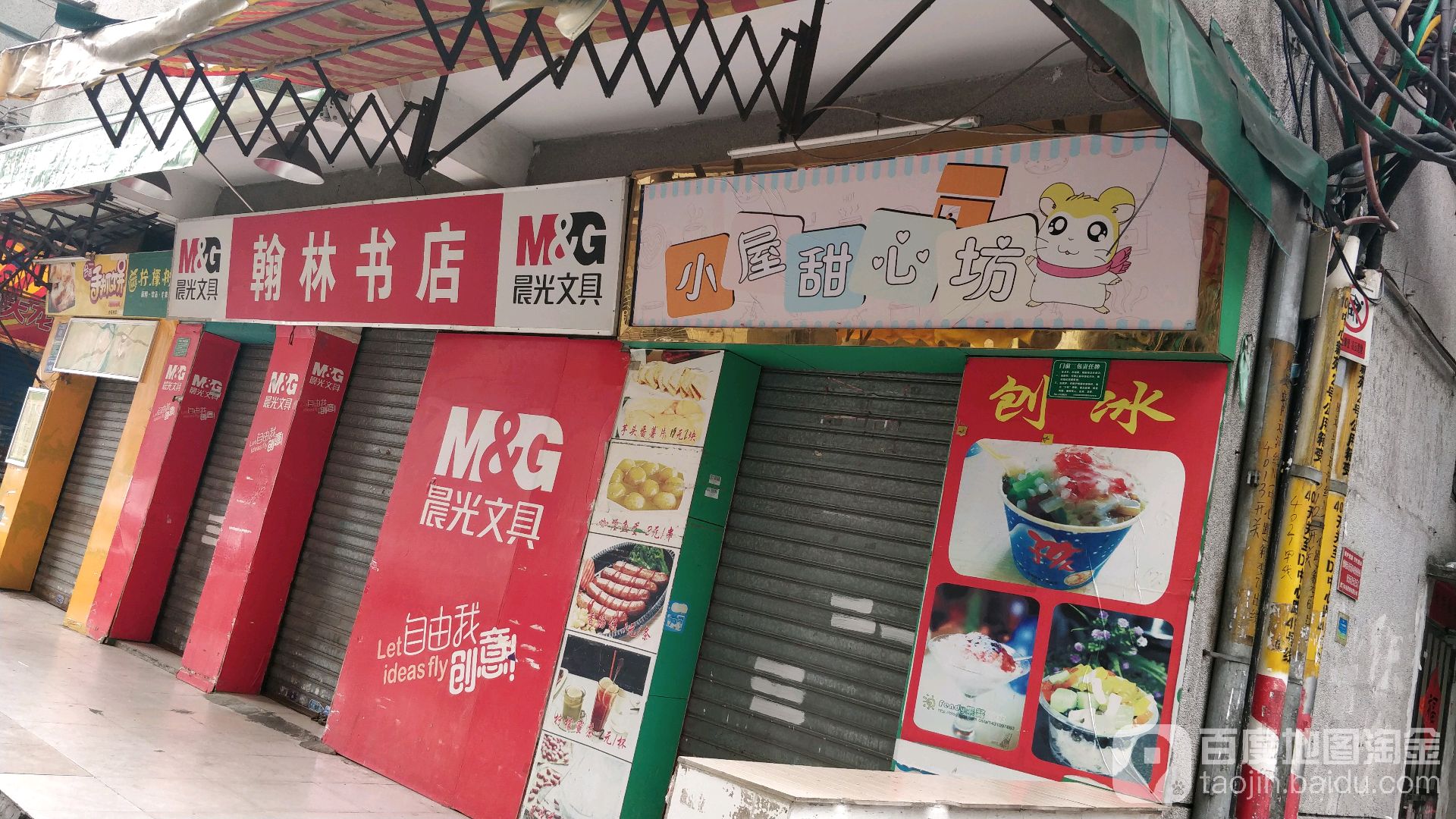 翰林书店(中心路店)