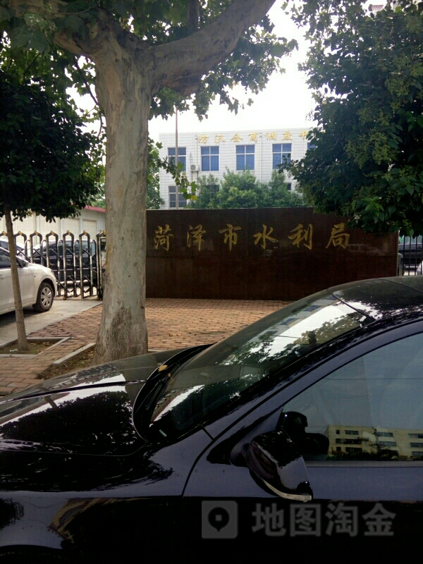 菏泽市水务局