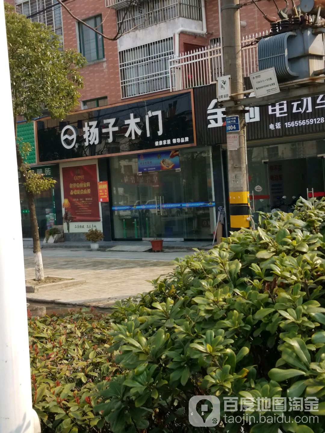扬子瓷砖卫浴(潜山专卖店)