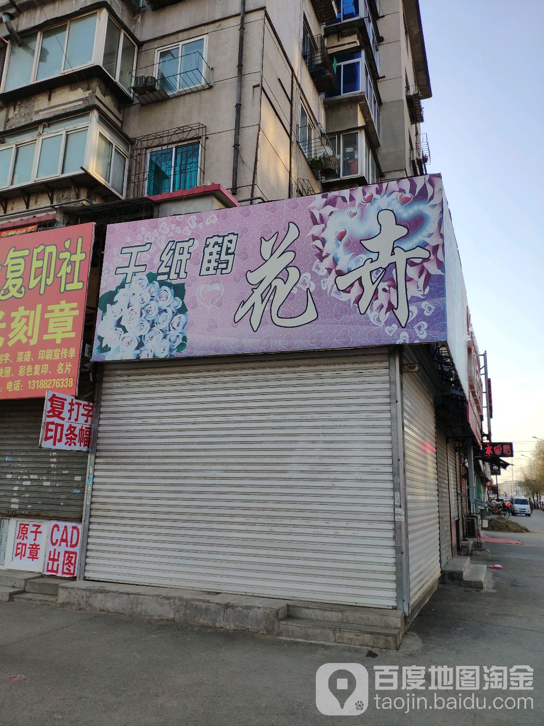 新城路北站大药房将军店东行20米路南(第十二中学斜对面)