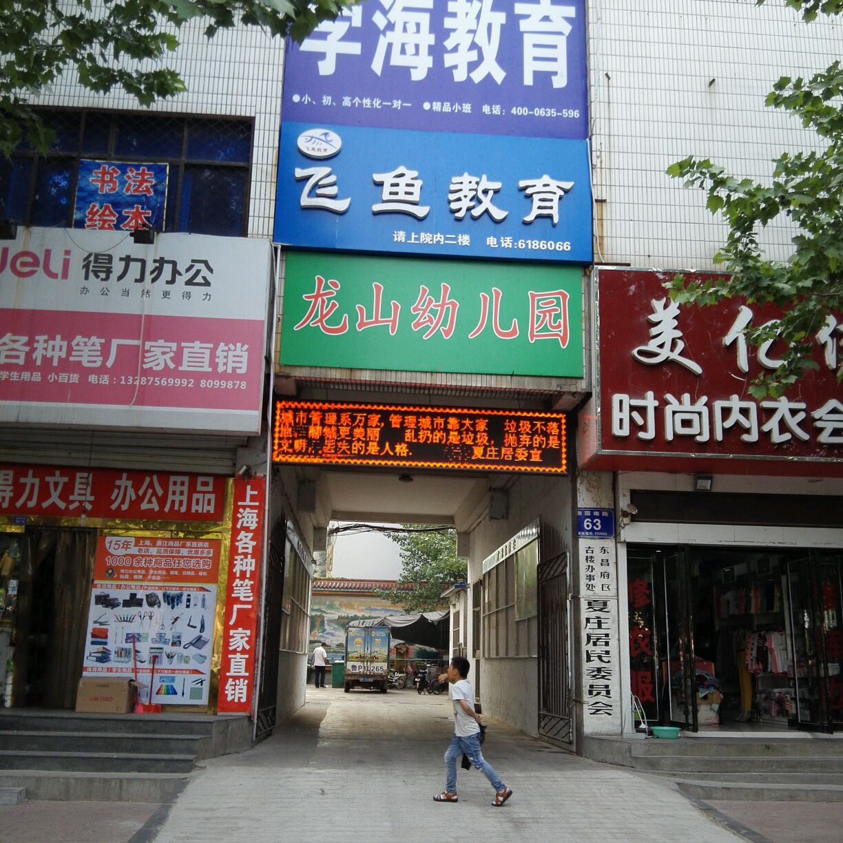 哈孚宝贝幼儿园(龙山中路店)