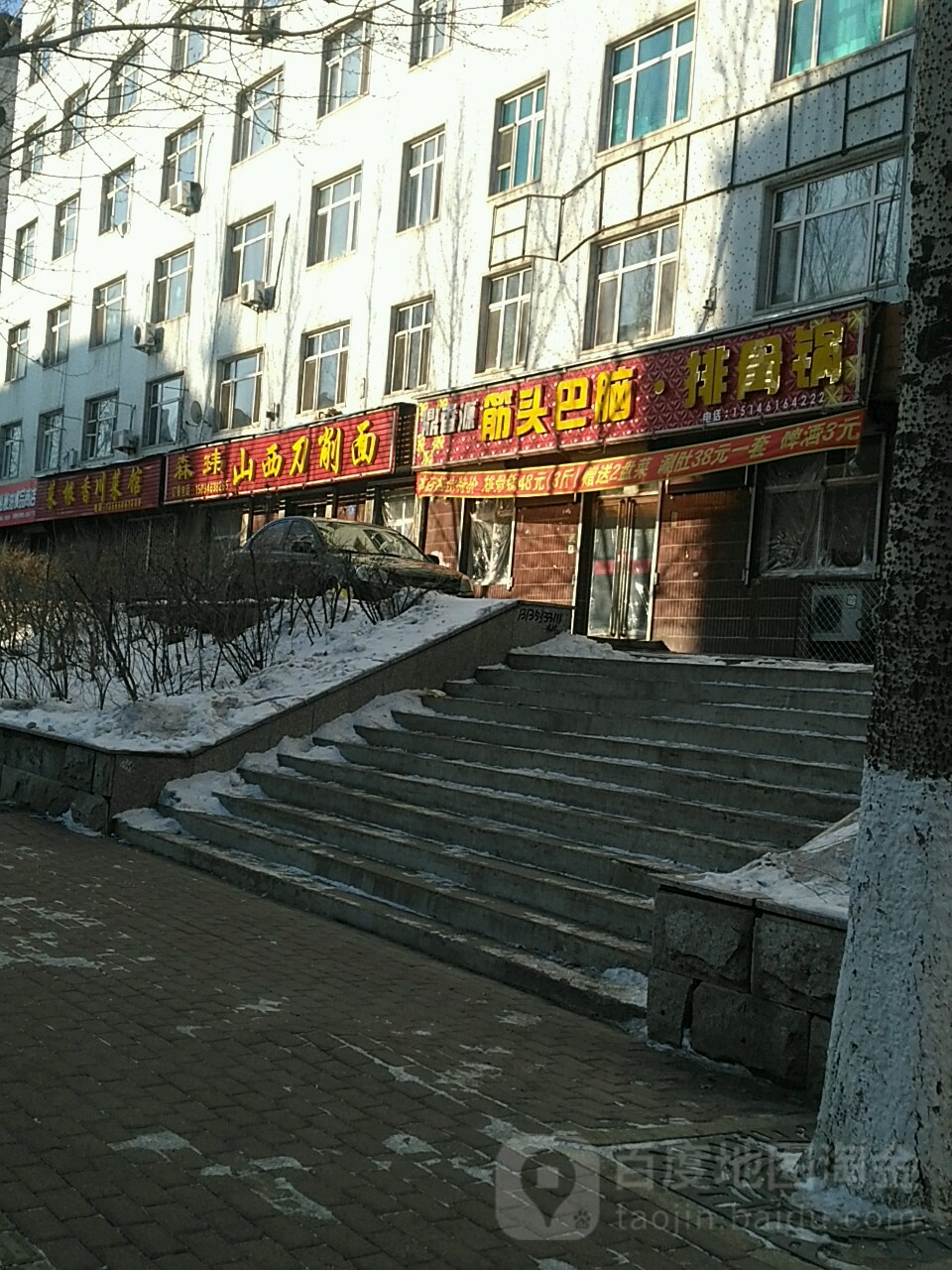 鼎香源筋头巴脑排骨锅